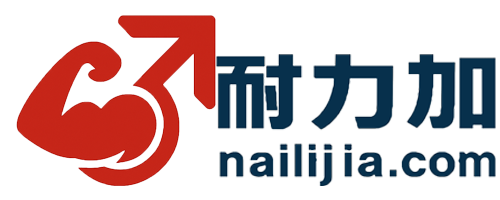 耐力加健康商城