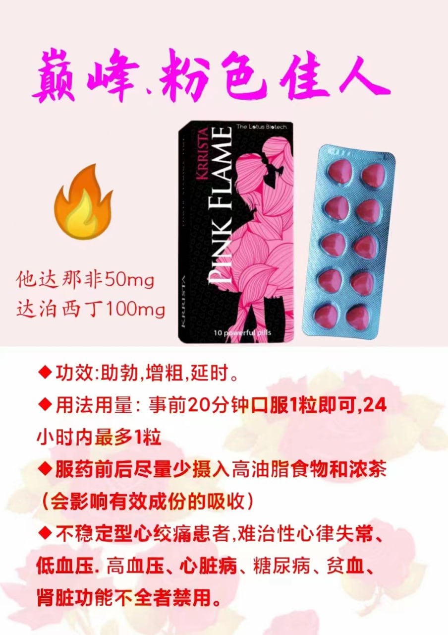 巅峰粉色佳人(红色火焰) Pink Flame